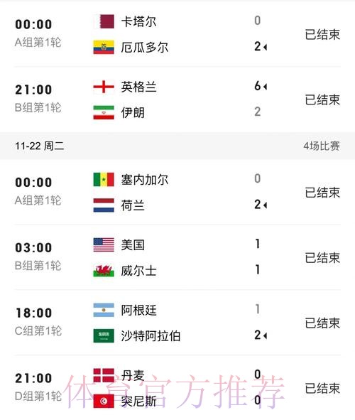 官方下载世界杯比分平台