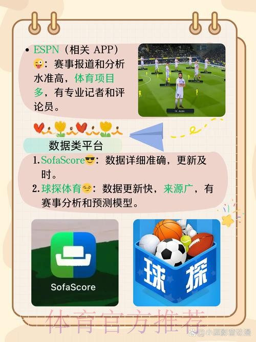 下载世界杯比分APP，畅享全站服务